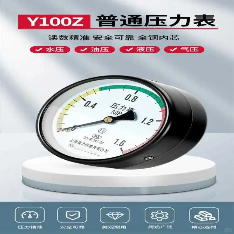 空压机好帮手，Y100Z压力表超实用?