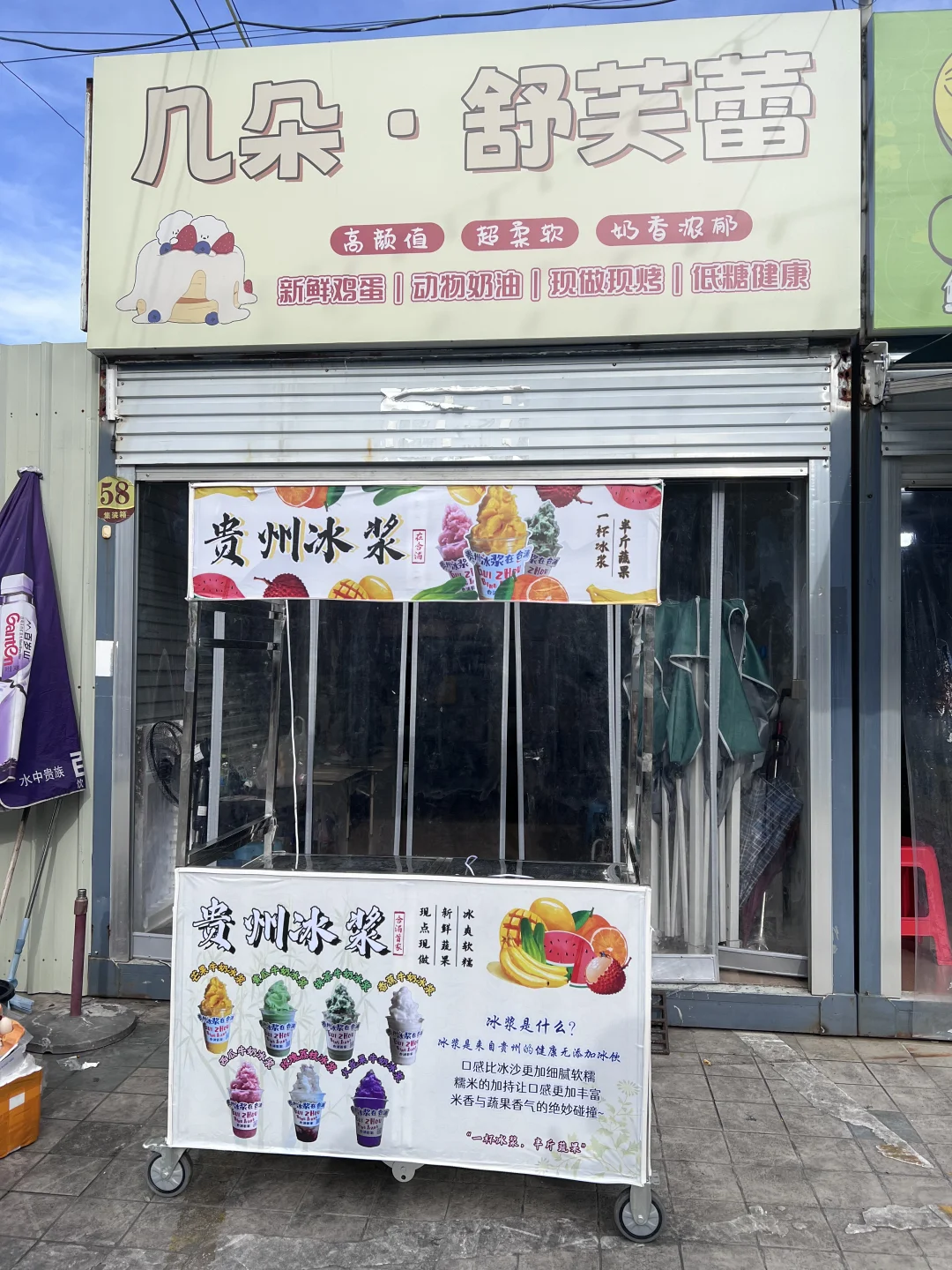 今天的舒芙蕾拜托大家了