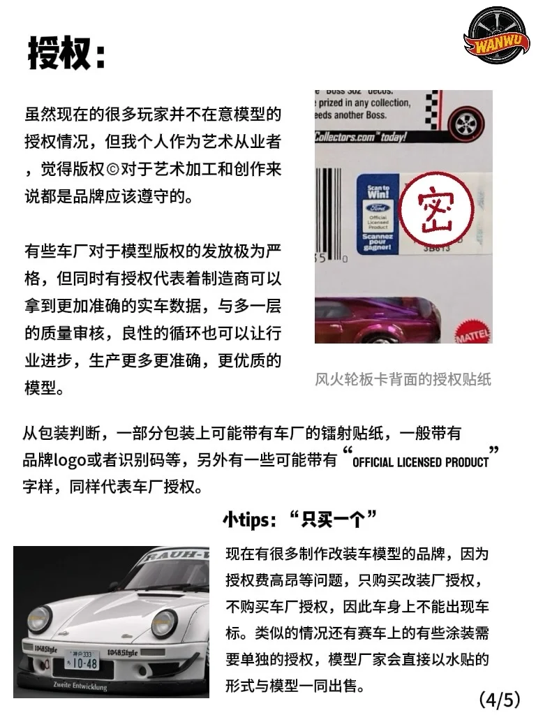 车模入坑又不知道怎么选❓来看看这篇‼️（1）