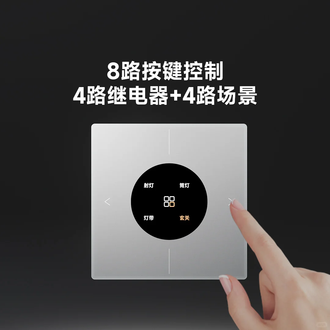 ?平头熊 AKUltra 四开臻铂智能开关