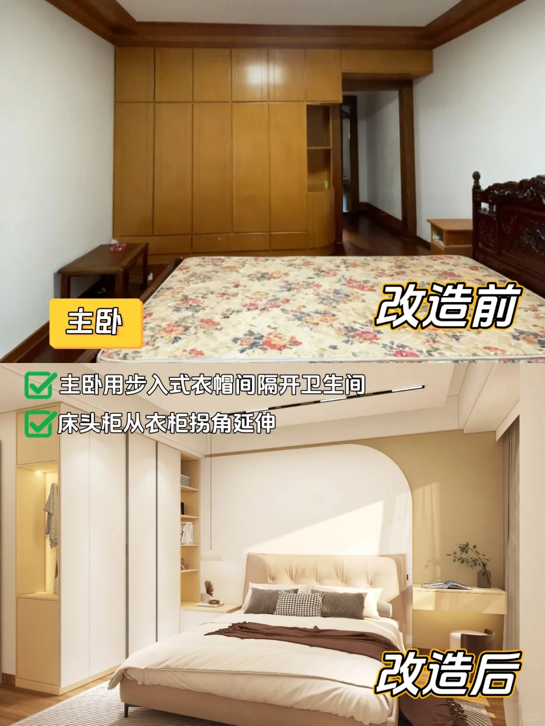 68㎡二胎家庭?两房爆改三室一厅❓❗️