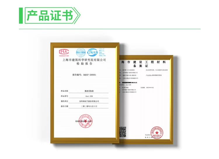 科瑞智能通讯管理机带远程无线通信功能