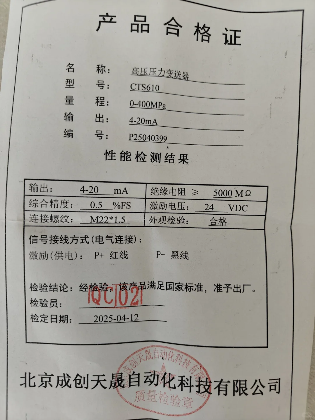 拉压力传感器、压力变送器、压力表、压力传