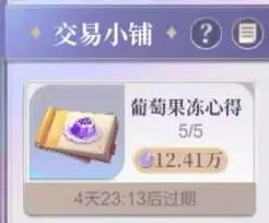 飞车烹饪料理心得图鉴解锁