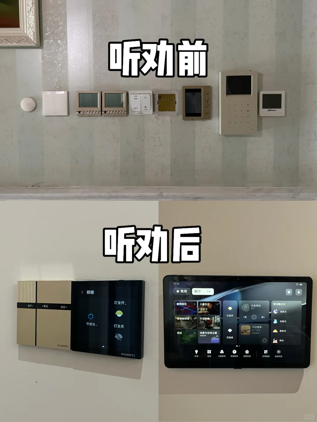 省钱达人直接抄,智能至少能省两三万