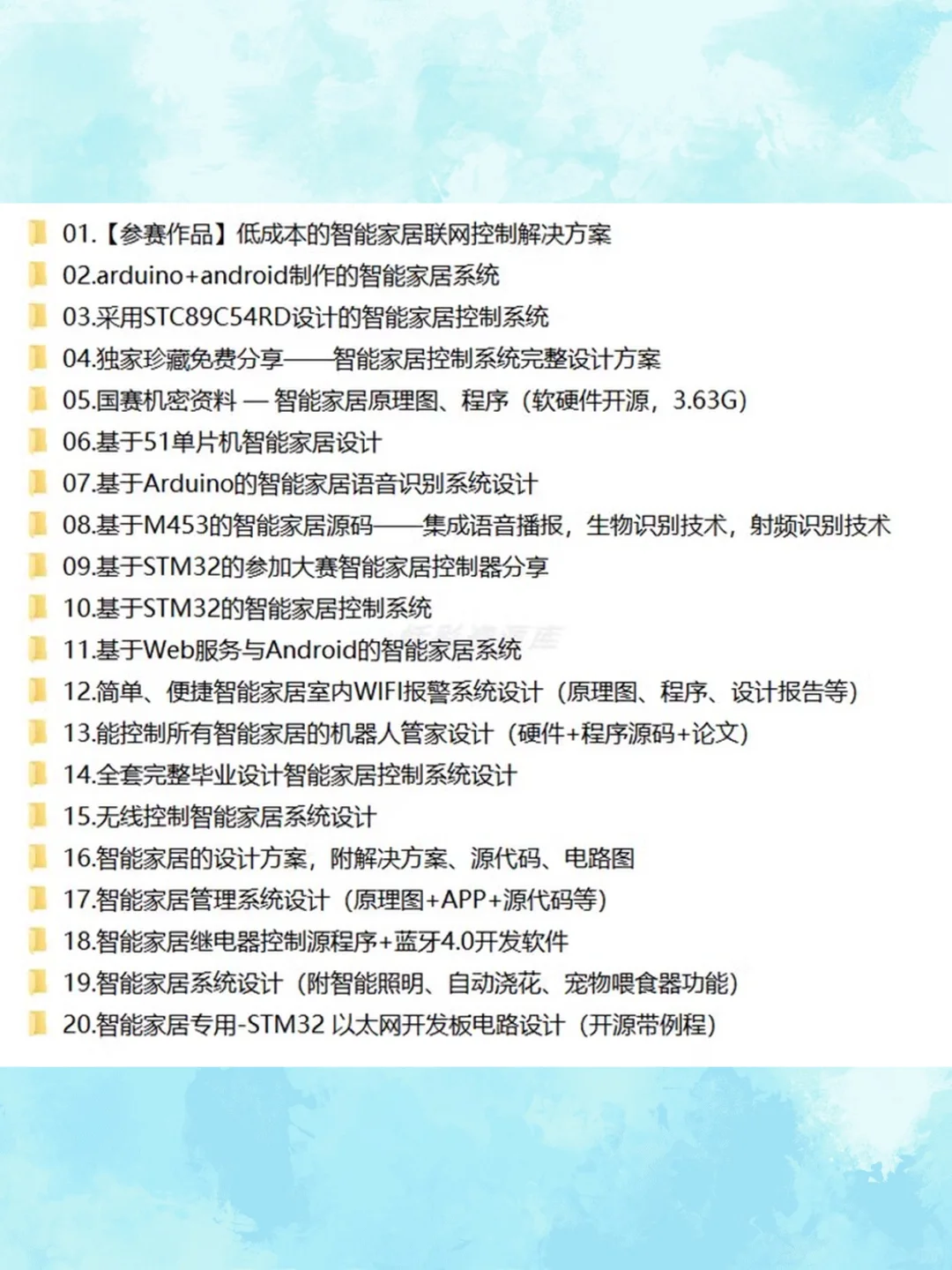 STM32智能家居WIFI蓝牙语音系统物