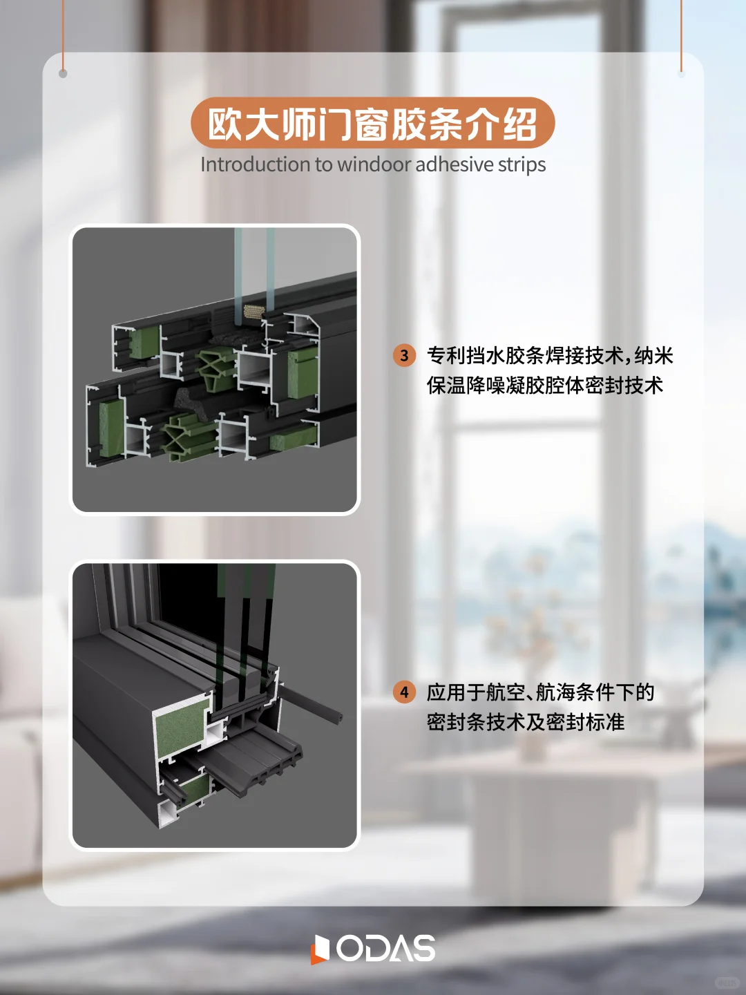 门窗干货小课堂｜封窗胶条怎么选❓