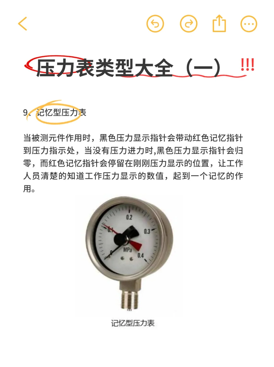 压力表类型大全