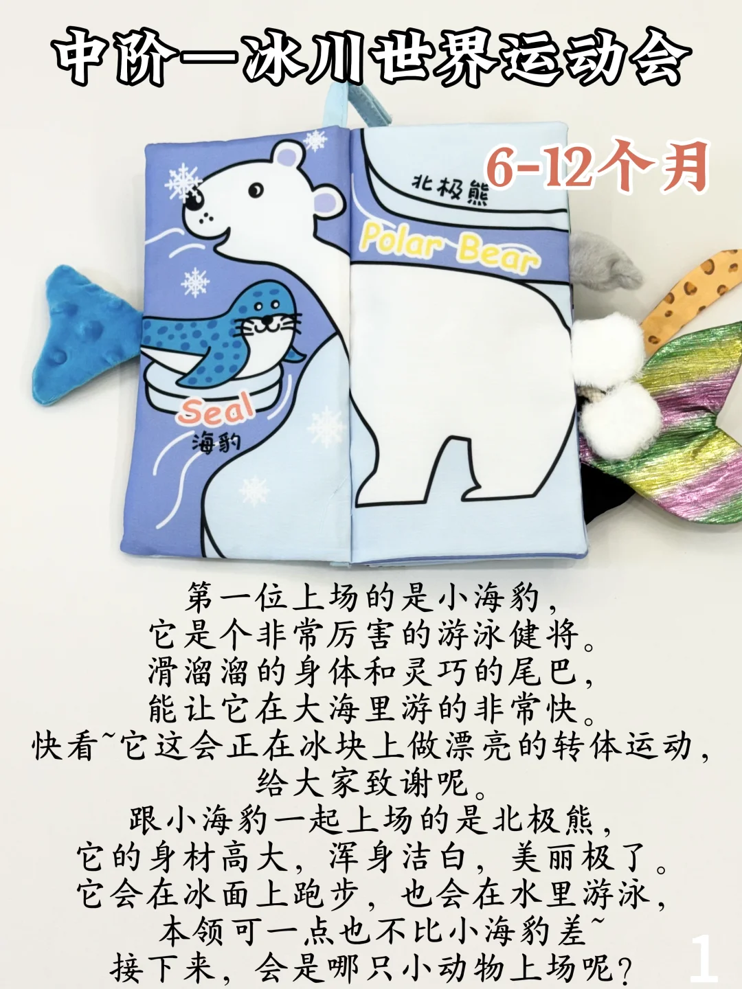 抄作业❗jollybaby冰川布书0～3岁这么读❗