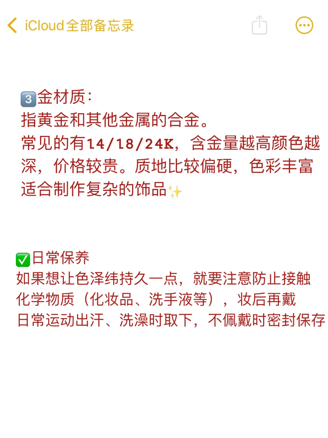 首饰人应该倒背如流的材质知识