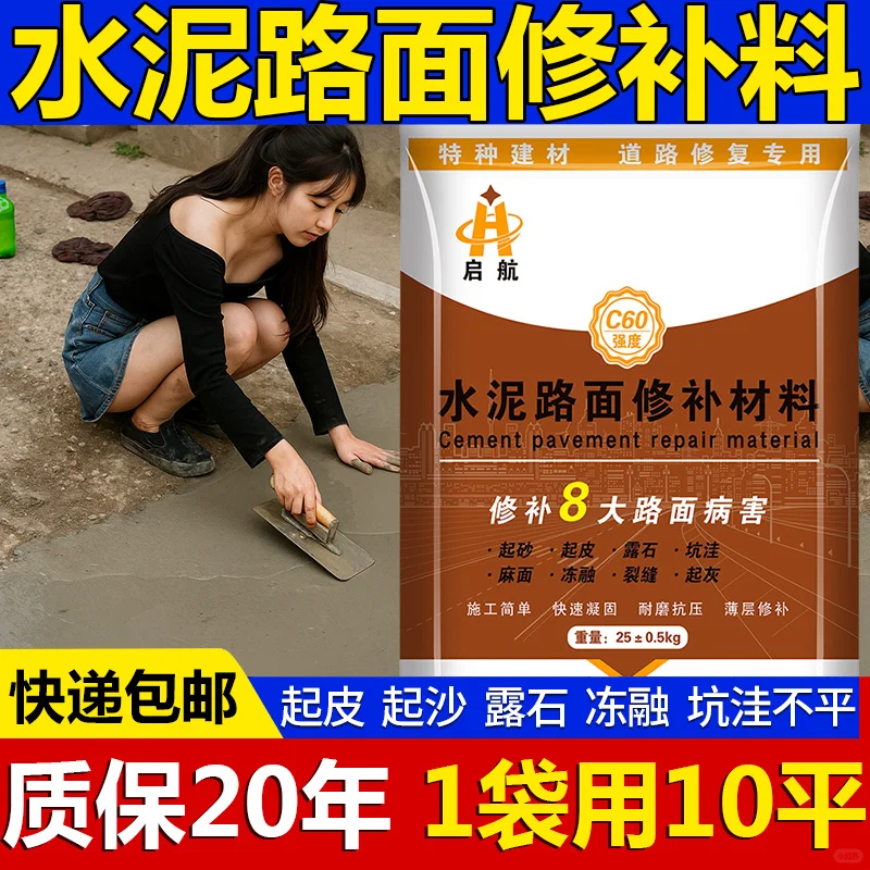 高强度水泥，背后的秘密揭秘