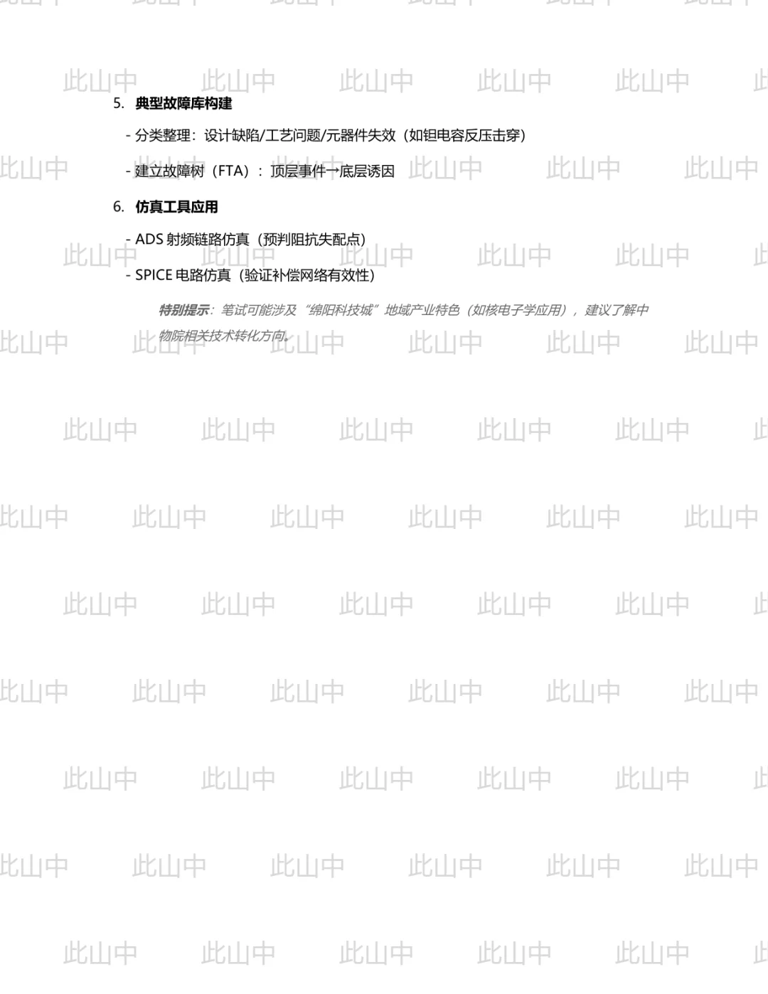 四川九洲防控科技有限责任公司招聘