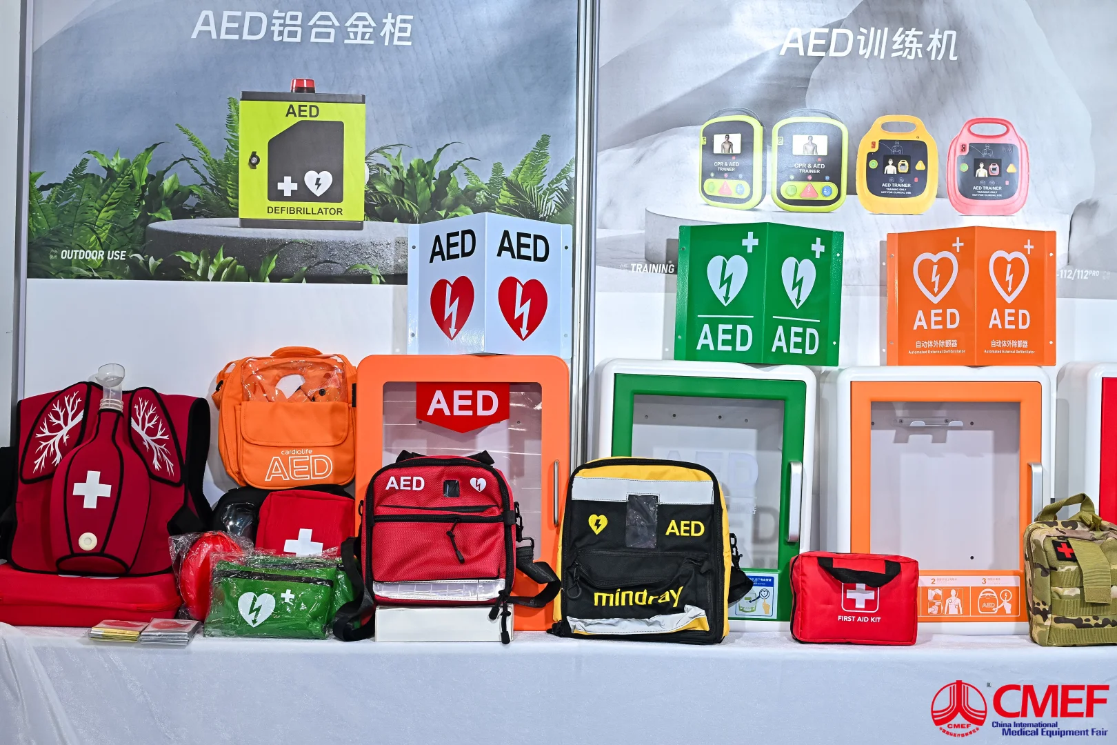 第92届中国??国际CMEF博览会