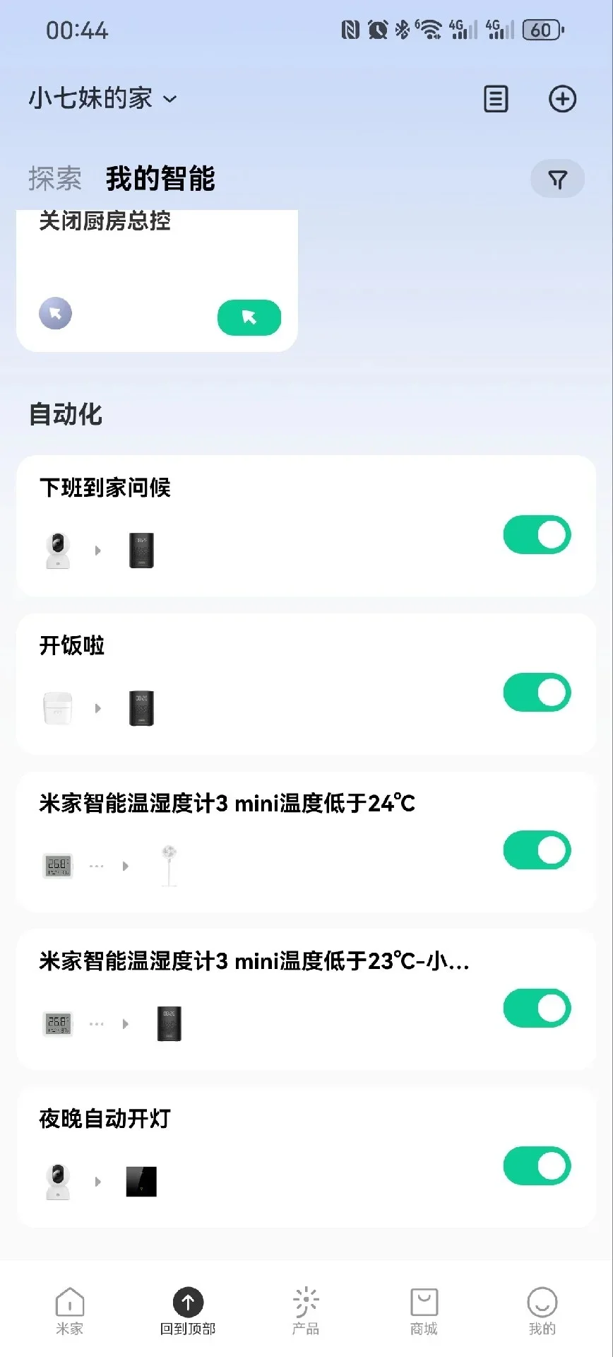 28岁也太幸福了!靠自己住进了全屋智能的家