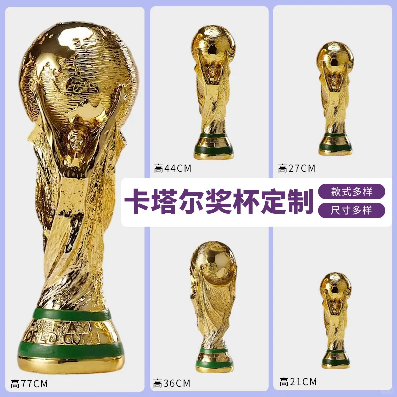 卡塔尔世界杯奖杯模型大力神杯足球奖杯