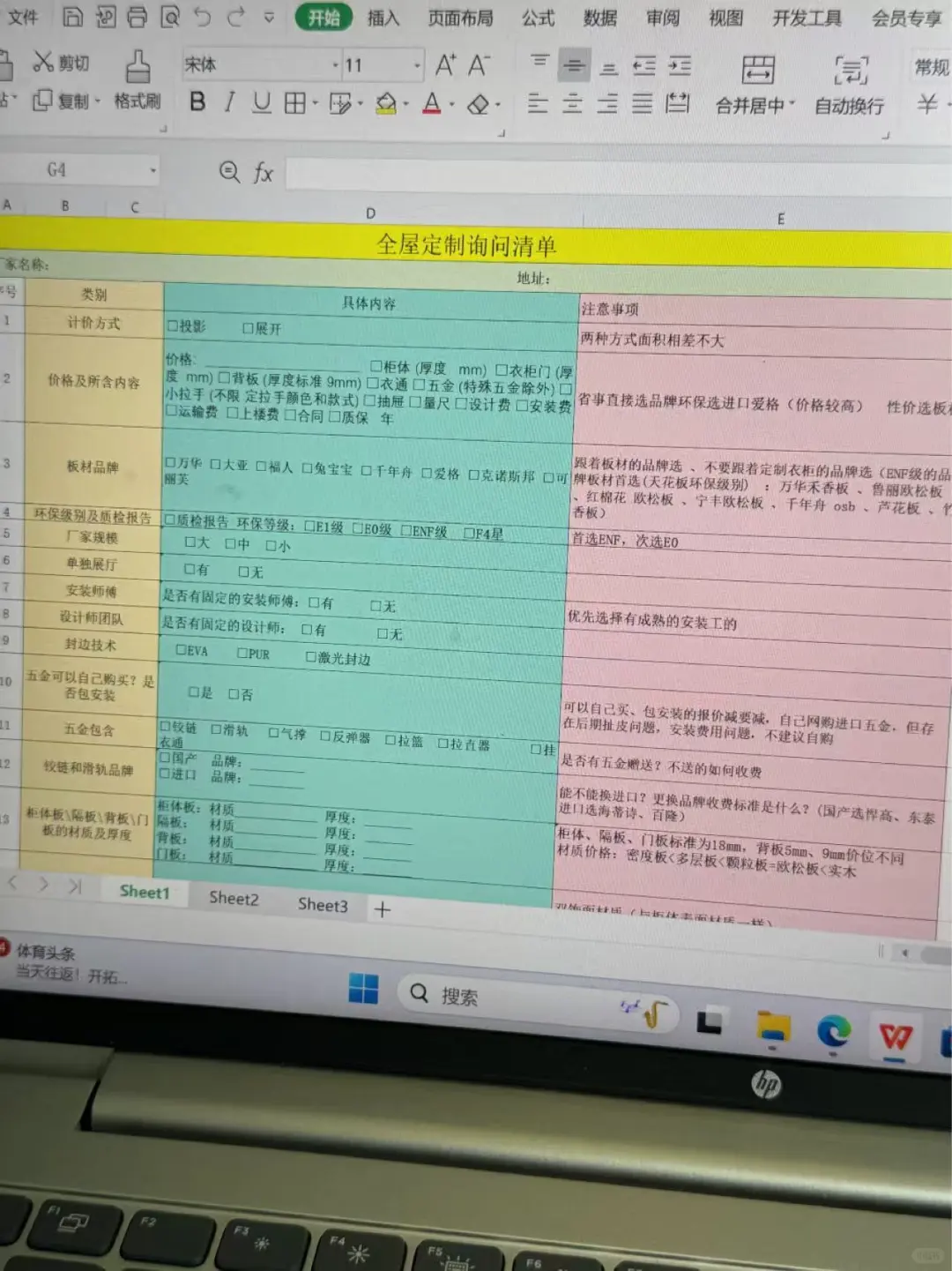 第一次去全屋定制问这几个问题就行了?