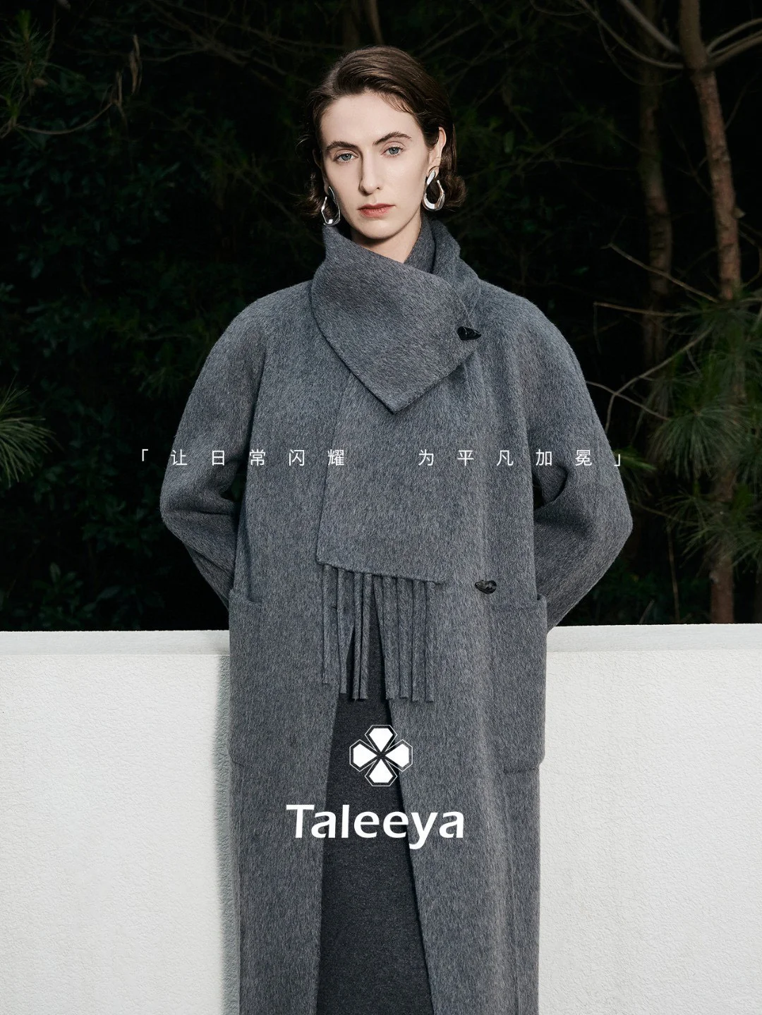 大衣的角色—高智感大女主