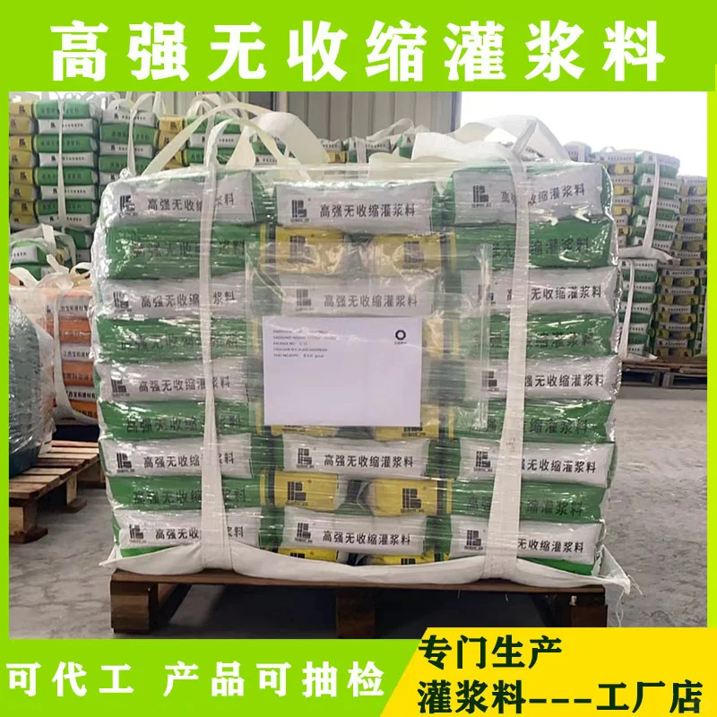 江西抚州南城高延性混凝土-自流平水泥