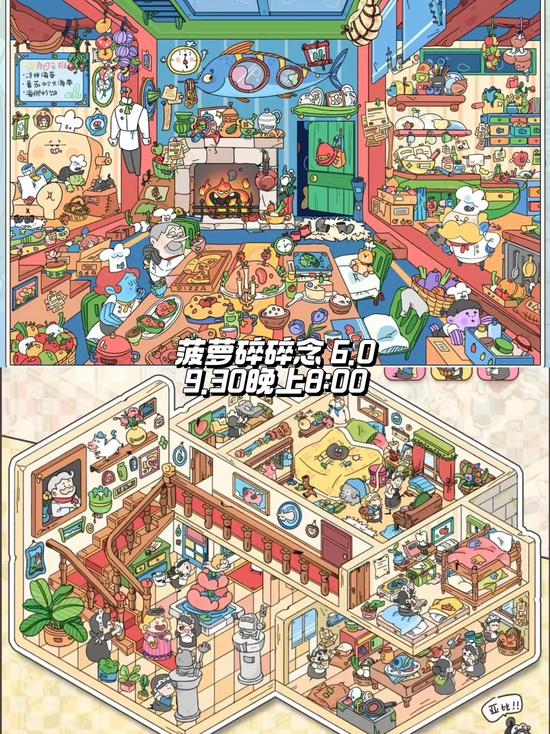 9.30今日新品+补?来啦‼️