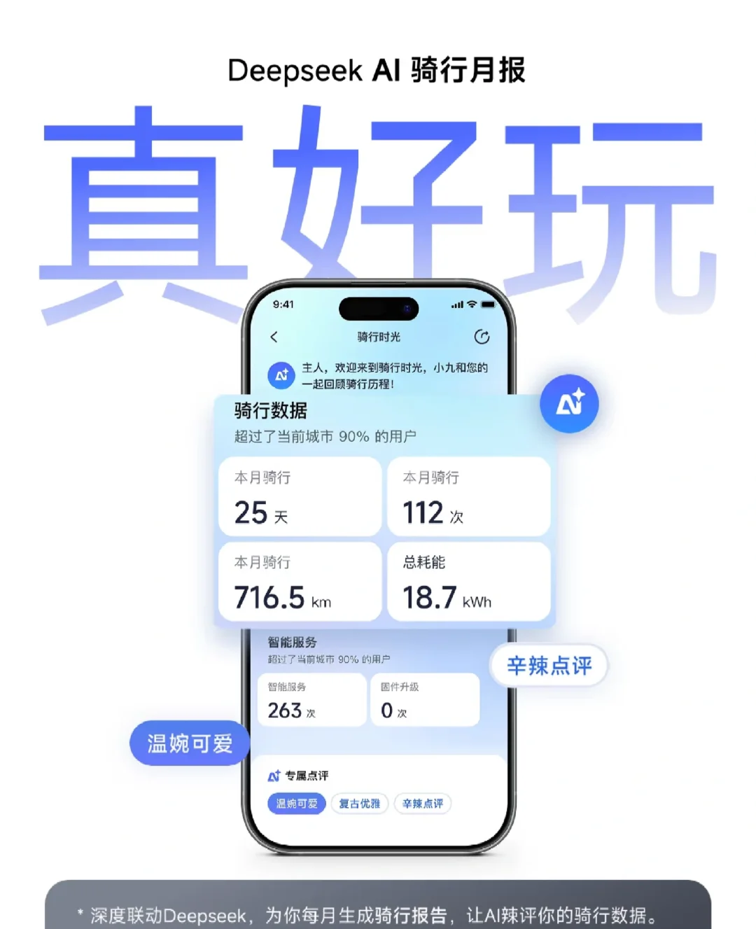 新型动！仪表UI全面焕新！