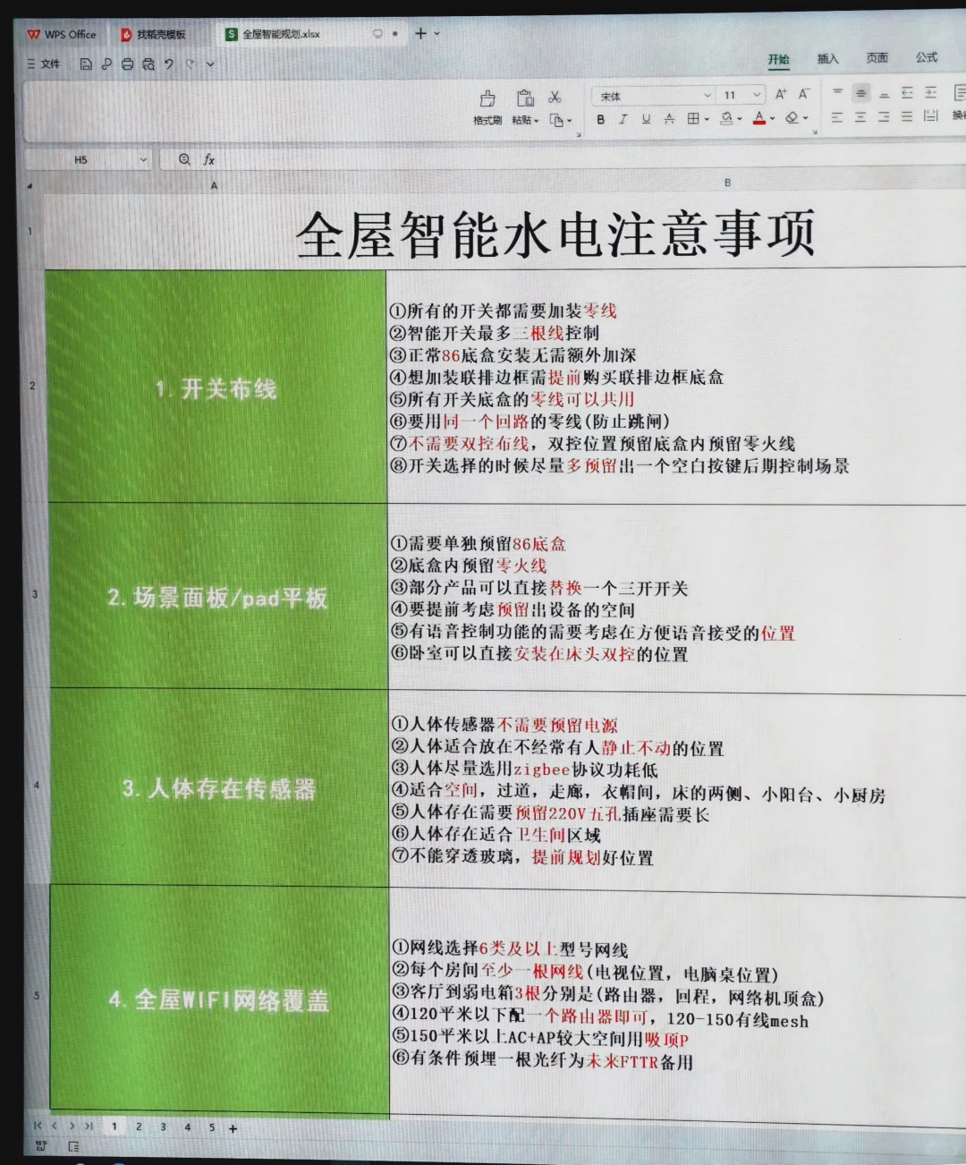 ?26年做苹果全屋智能！Matter是最佳选择