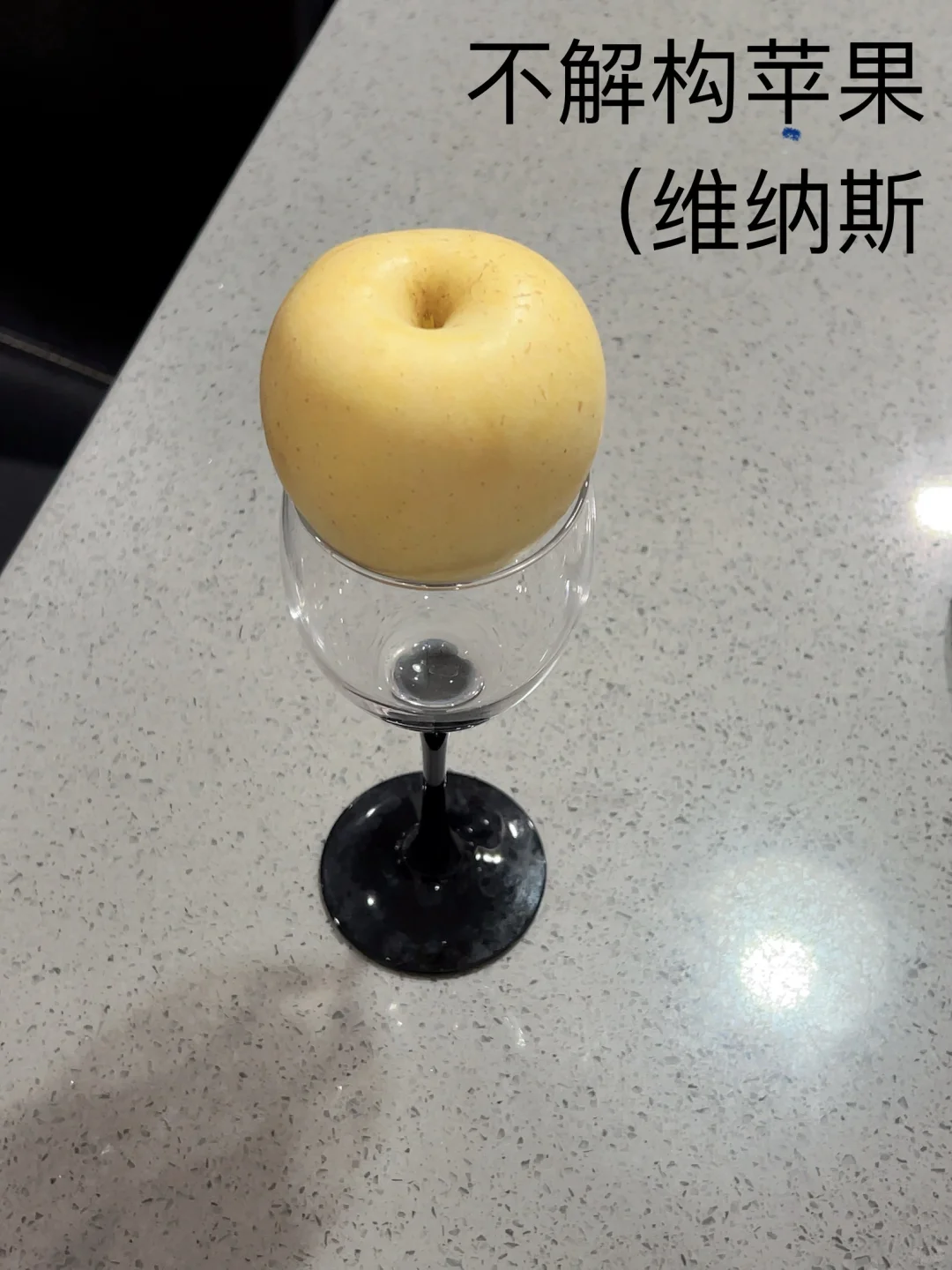 成功不解构苹果啦！