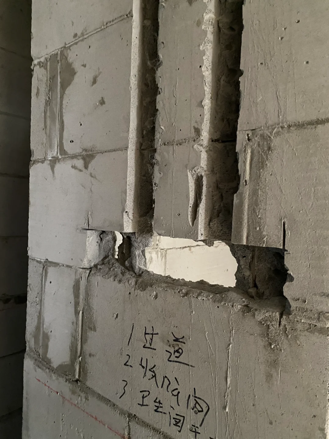 水电改造两天啦