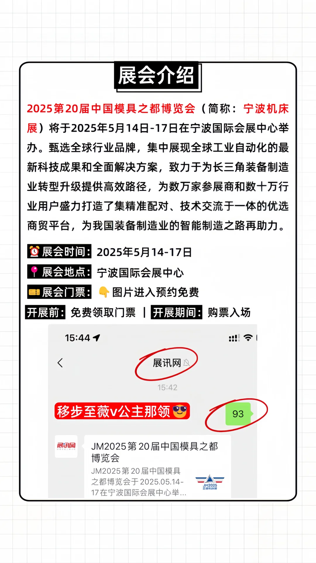 ?宁波机床展火热进行中!领门票限时免费