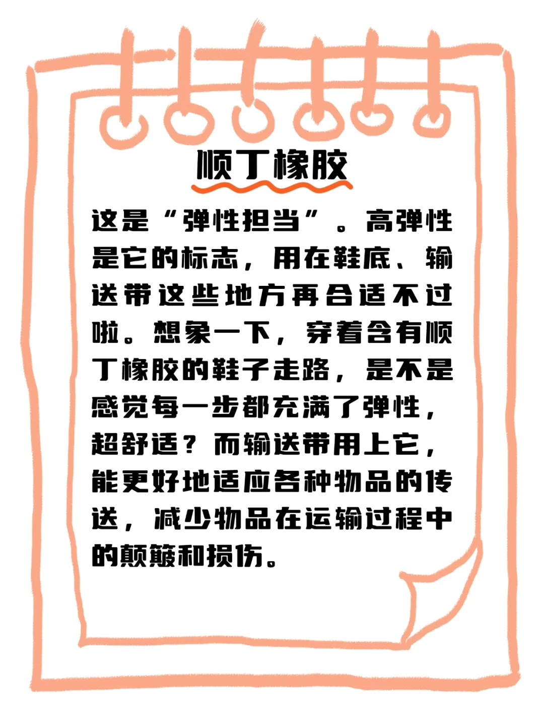 合成橡胶种类大揭秘！?