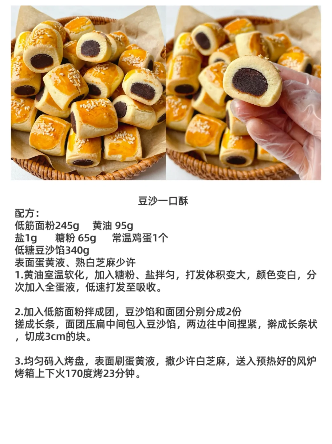 可以邮寄的4种新年糕点配方‼️好吃绝了