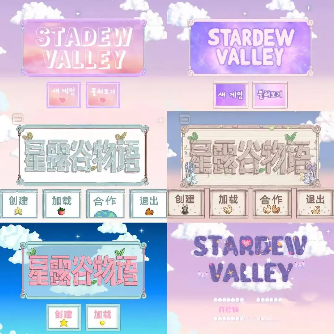 老乡!星露谷物语美化整合包mod合集