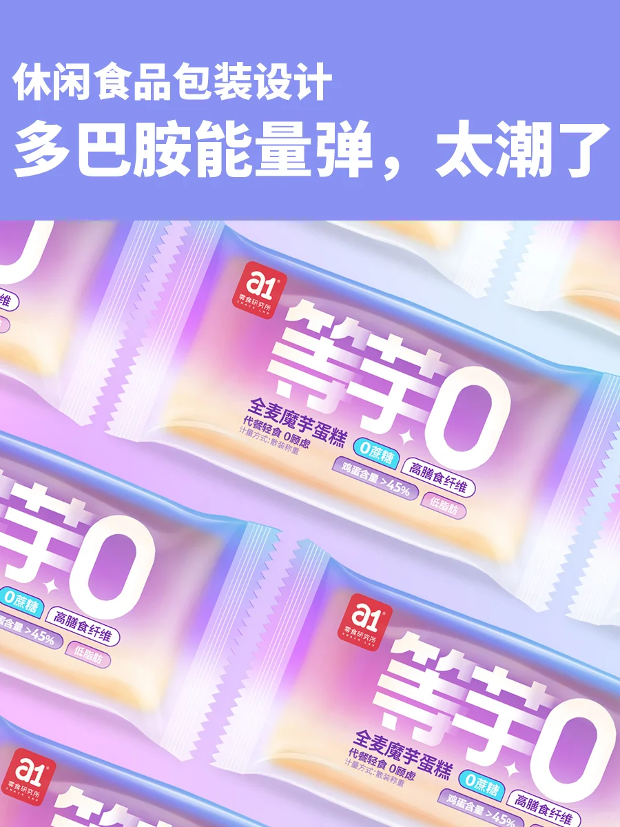 原创案例|烘焙休食包装设计多巴胺能量拉满