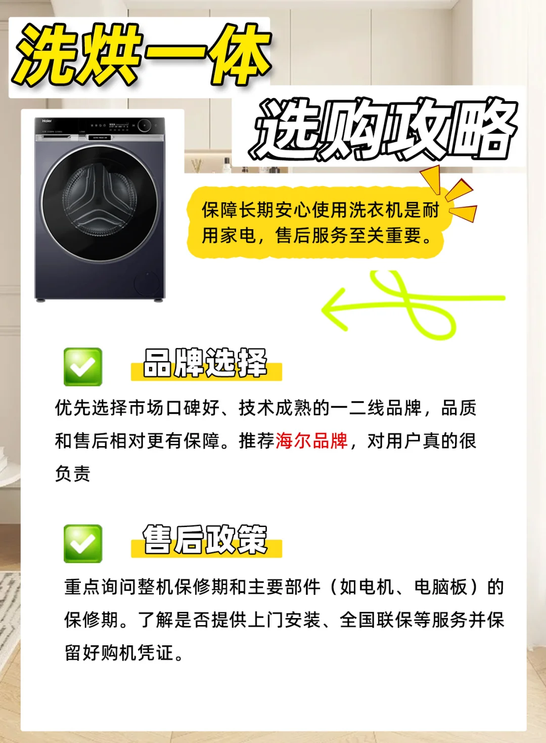 宝藏洗烘一体机选购指南|省钱省心家居好物