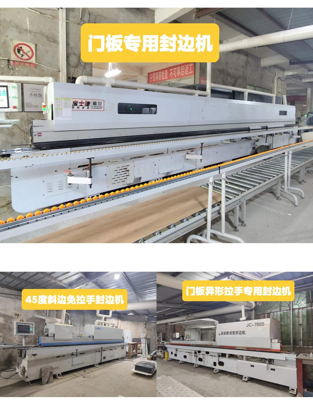 揭秘全屋定制工厂车间生产过程