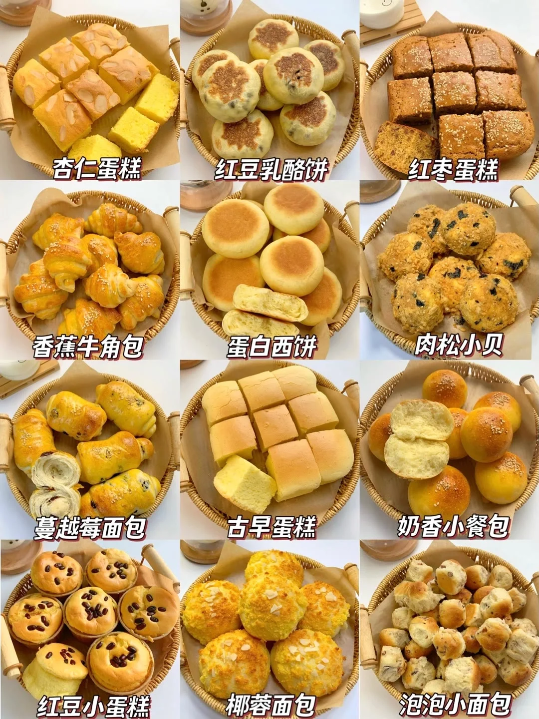 12款宝宝蛋糕面包??|烘焙中式糕点