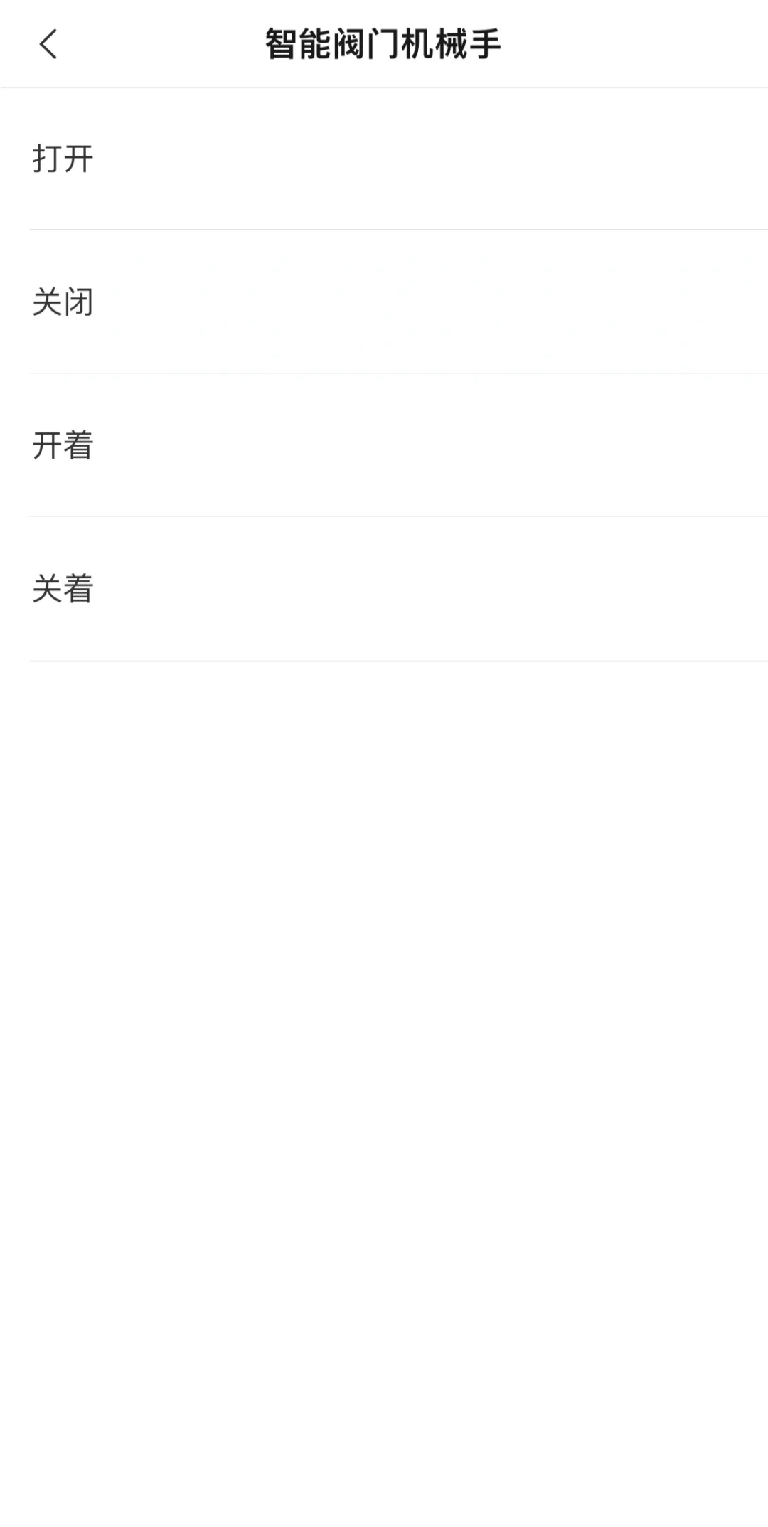 Aqara阀门机械手