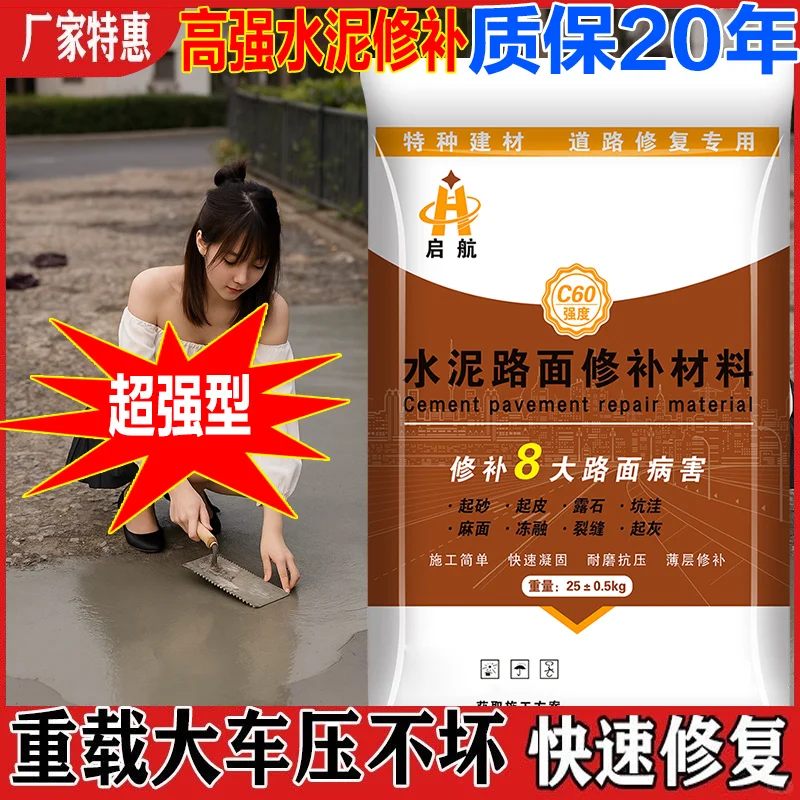 高强度水泥，背后的秘密揭秘