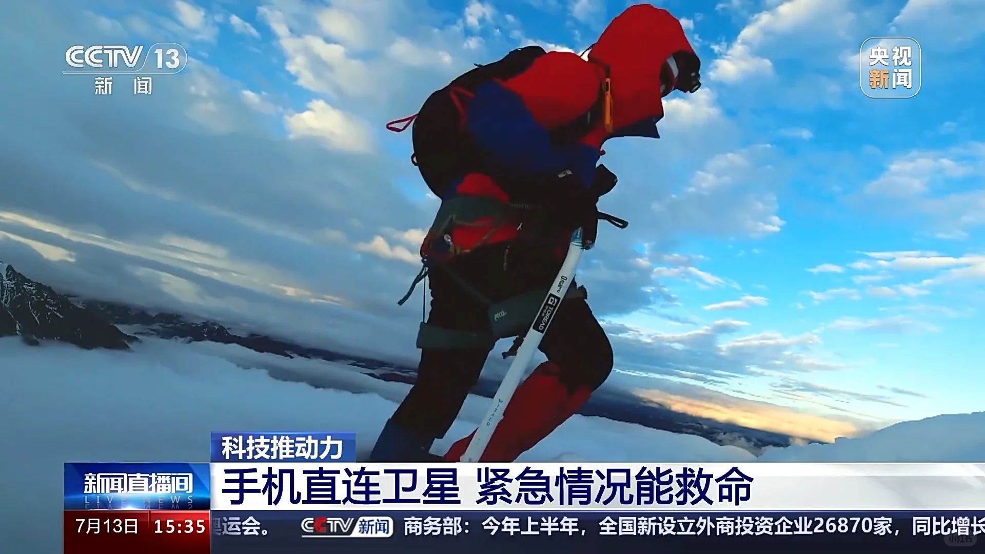 我上央视新闻了！因为我打了一个卫星电话