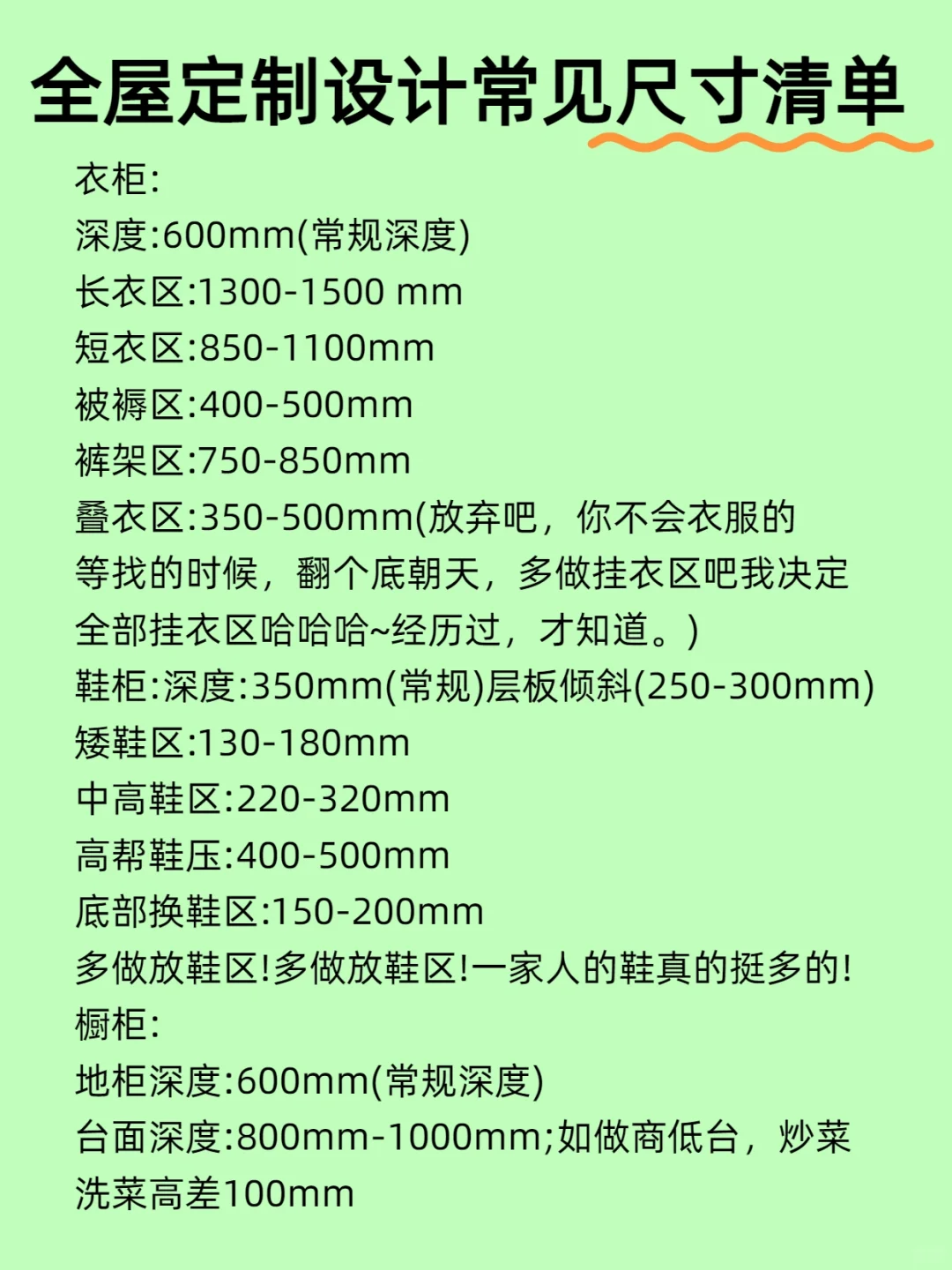 终于有人发现全屋定制的恶心套路了……