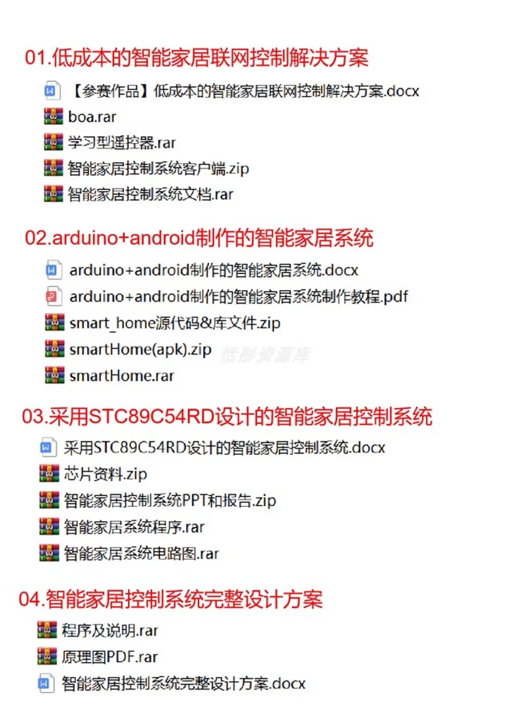 STM32智能家居WIFI蓝牙语音系统物