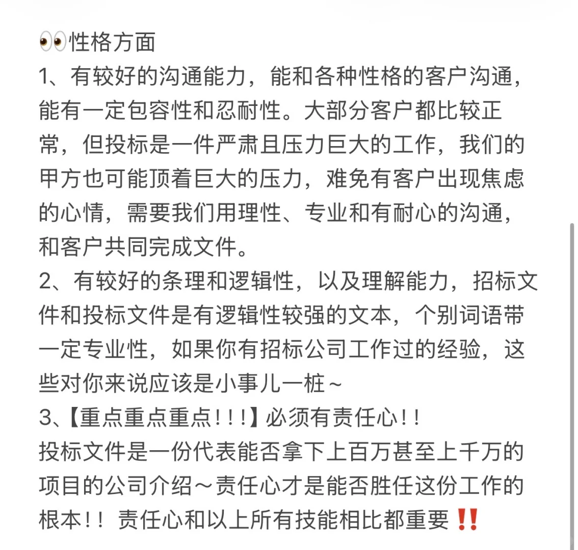 我的天！！第一次看见广州上四休三的工作?