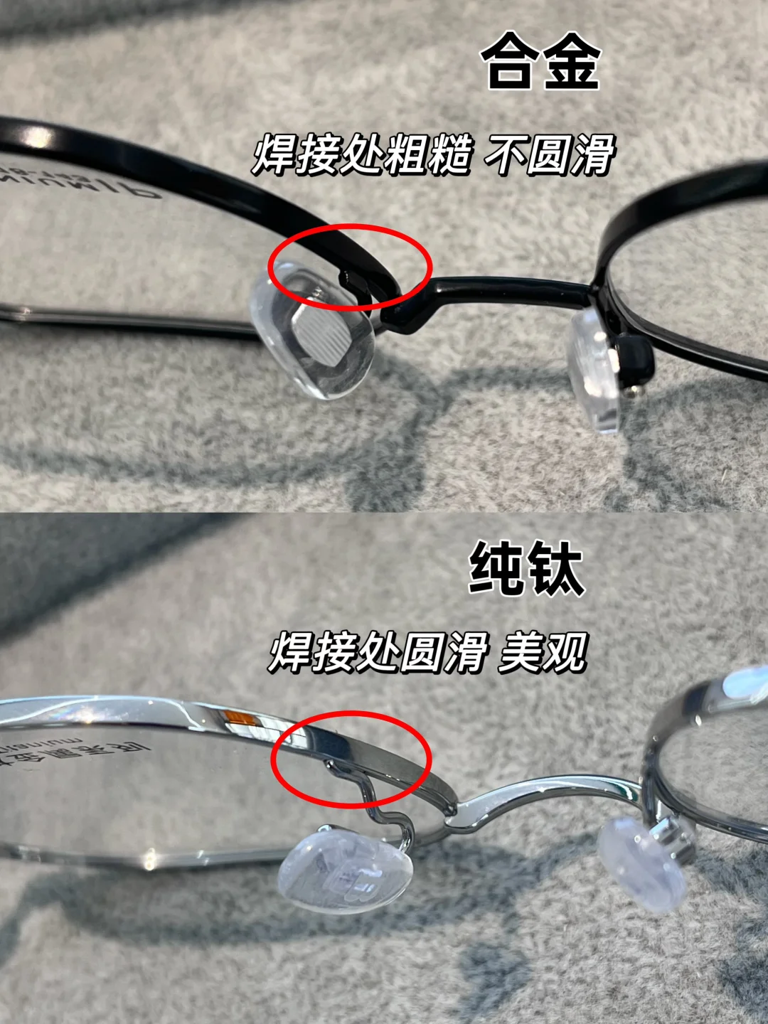 配镜攻略还是做少了?选镜框成功被骗！