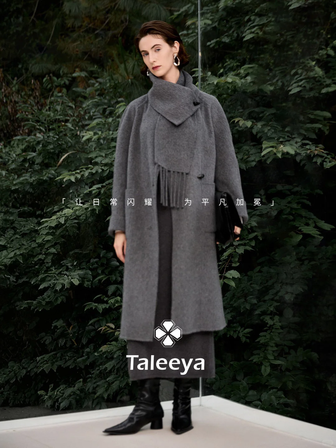 大衣的角色—高智感大女主