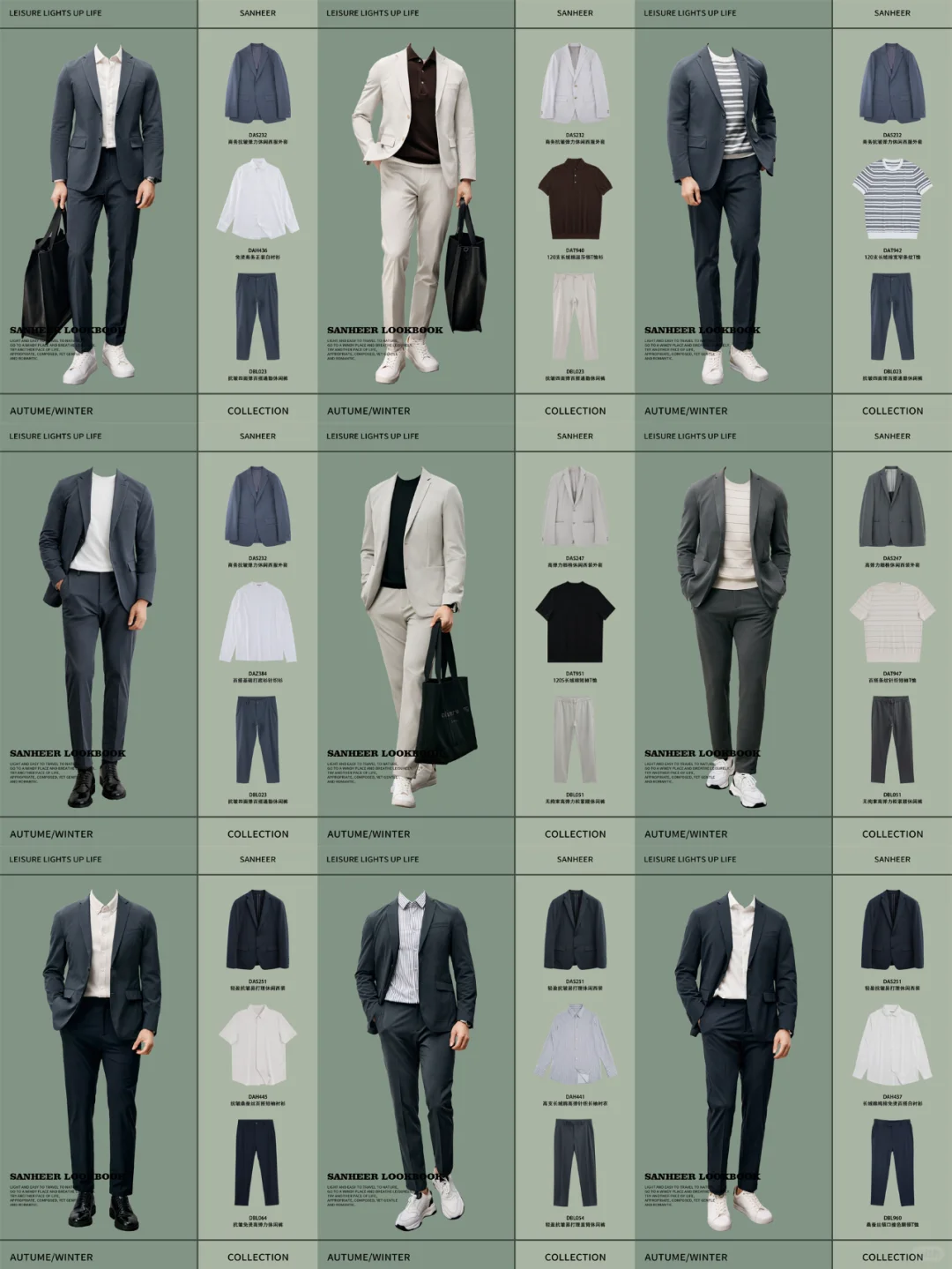 男士轻熟高级感穿搭 日常职场通勤风搭配