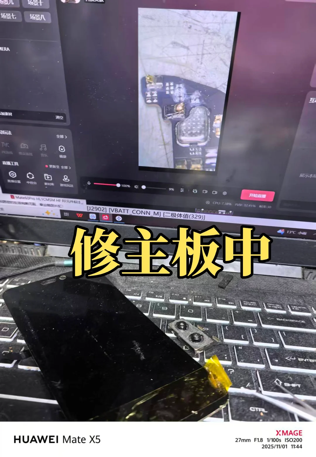 温江?专修手机工作室 重摔机保资料??