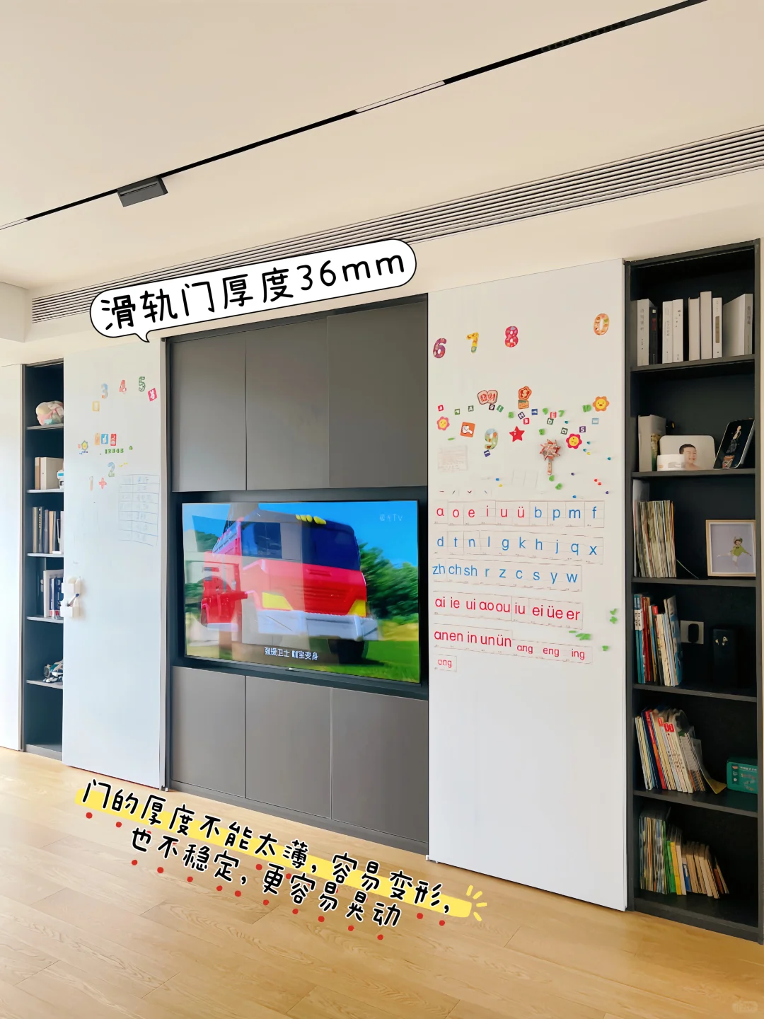 隐藏电视的满墙书柜尺寸来啦!安利给有娃家