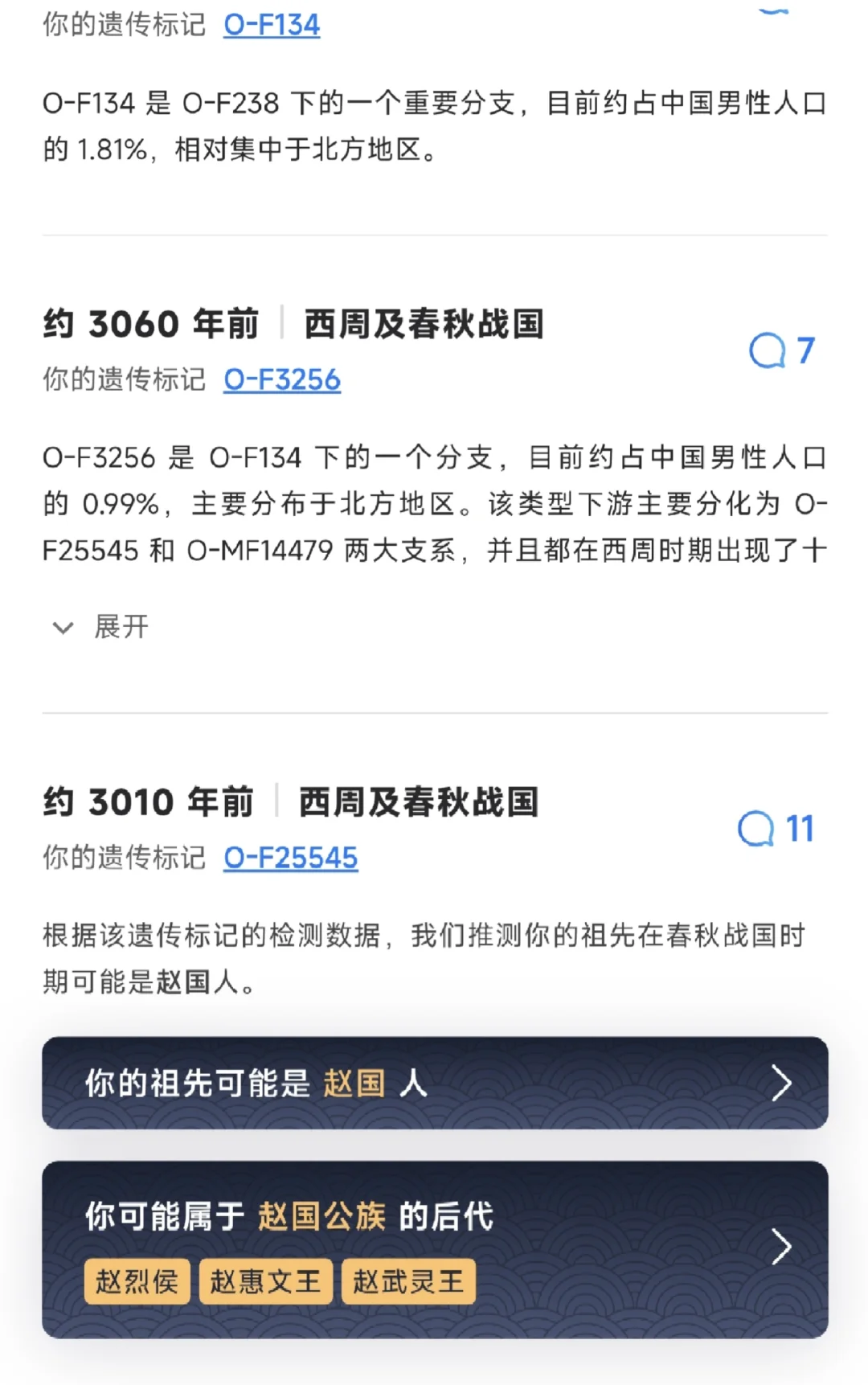 潜意识觉得是北方人，一测还真是北方人