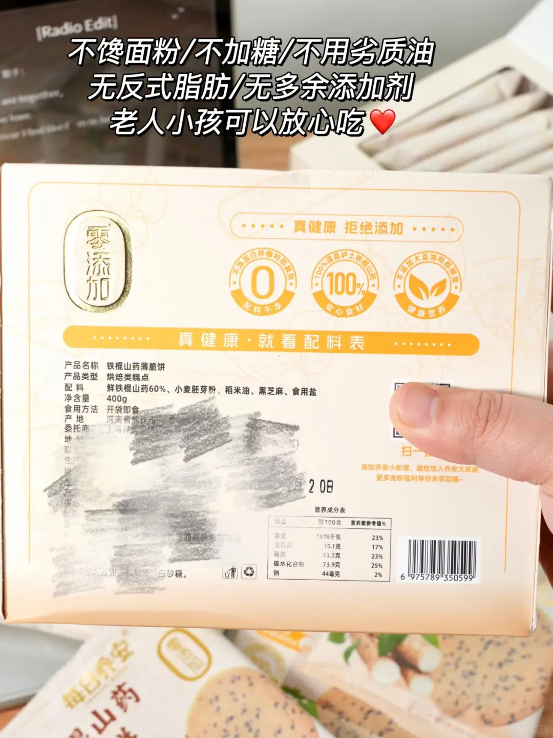 巨解馋的山药薄脆饼干?真的好吃到破防❗