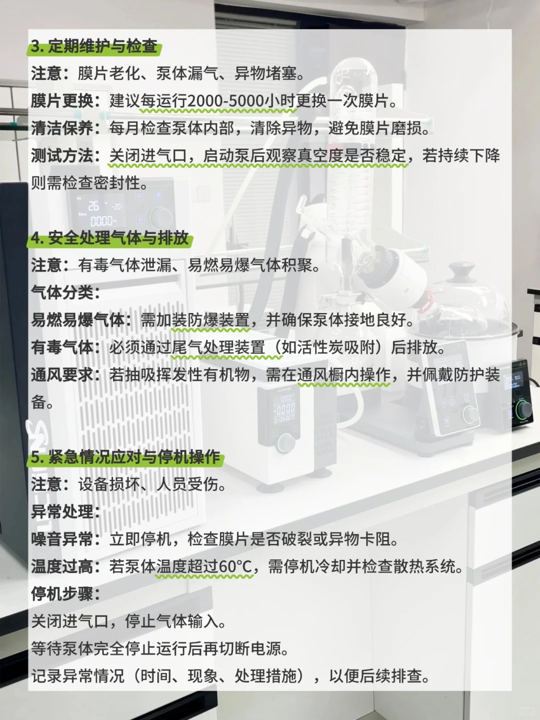 码住！实验人一定要掌握的实验室隔膜真空泵