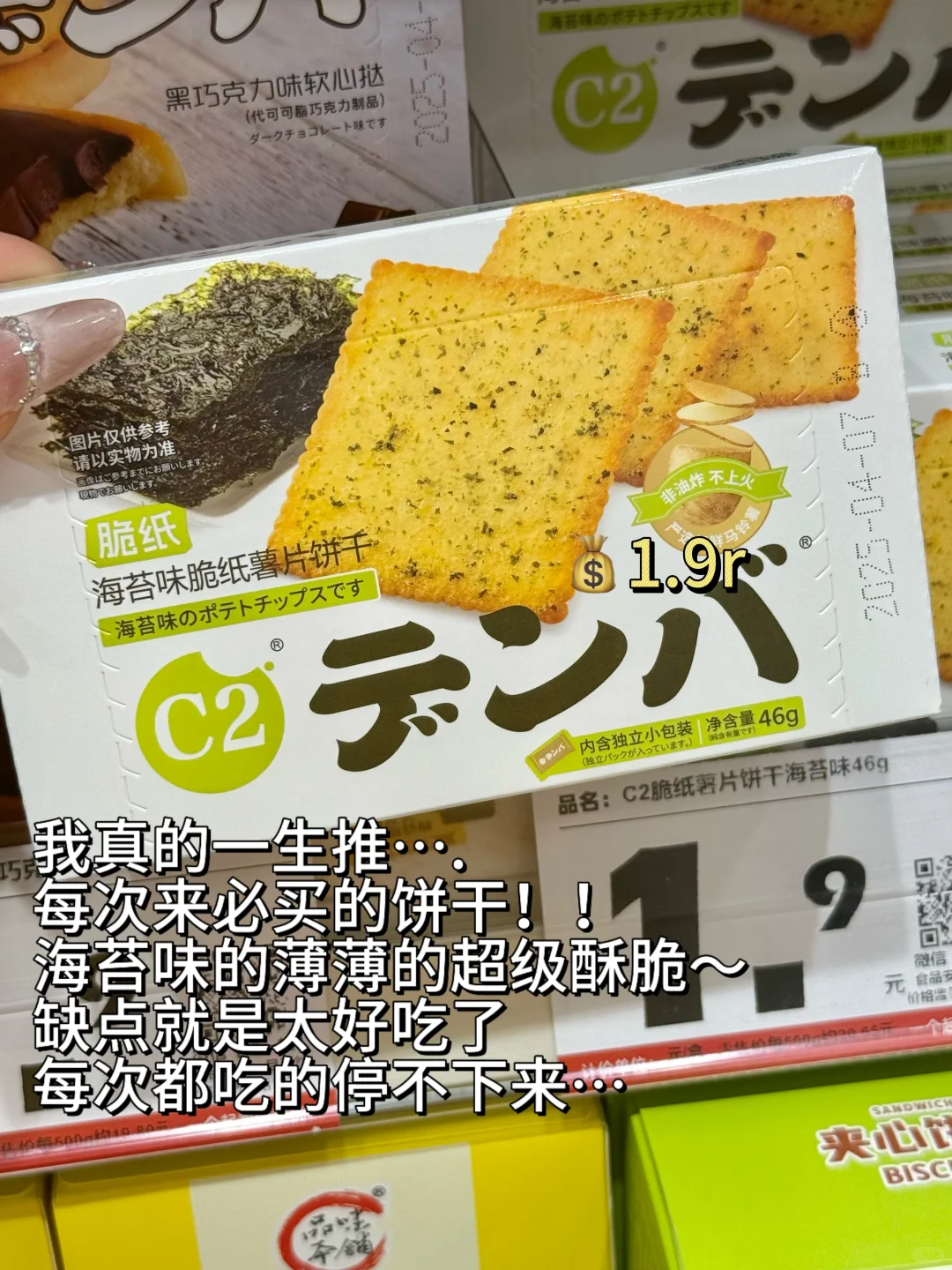 ✅赵一鸣平价零食分享！！有广我赚不到钱…